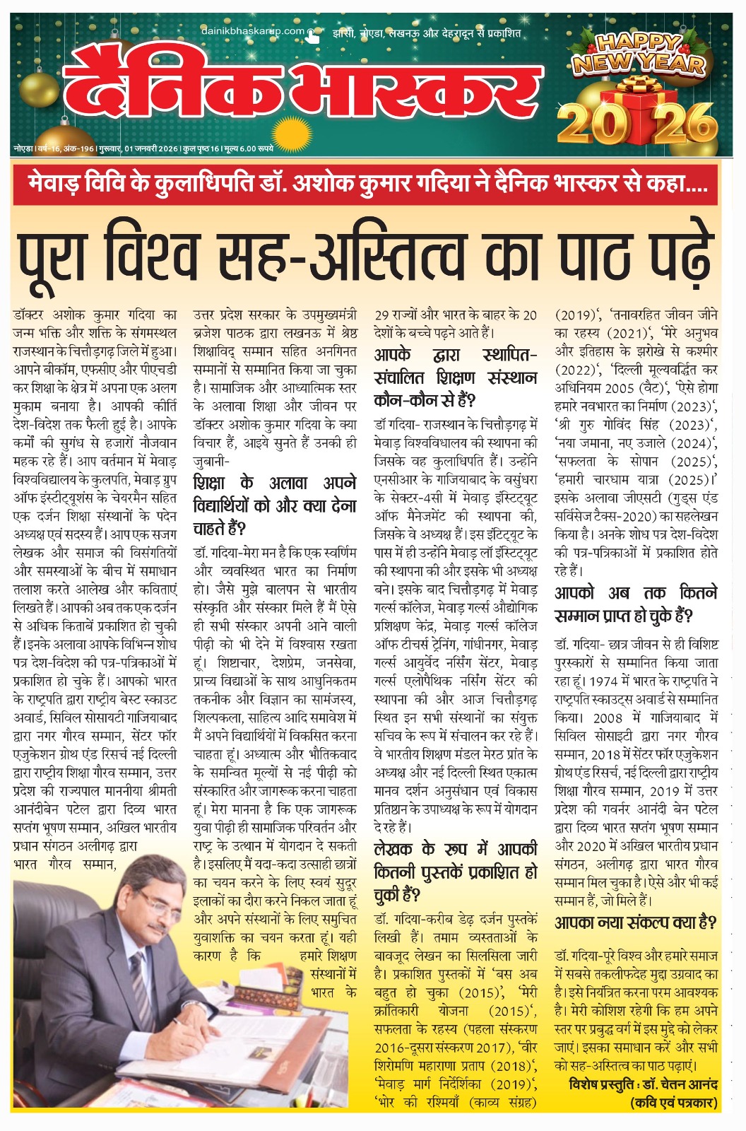Dainik Bhaskar
